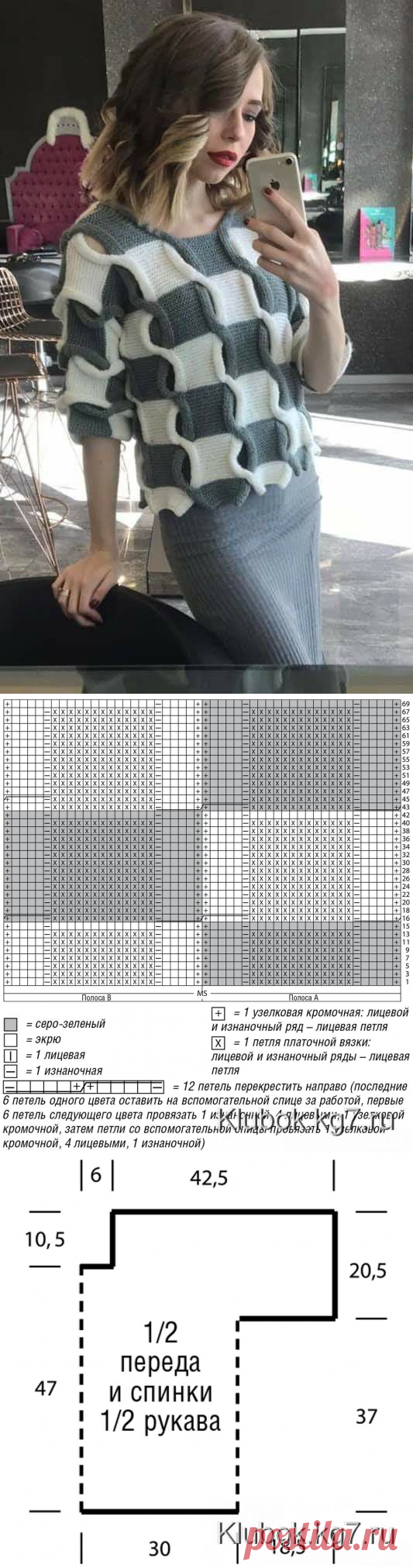 Свободный двухцветный джемпер с «косами» | Клубок