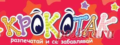 Делюсь: ссылка на сайт с материалами для деток