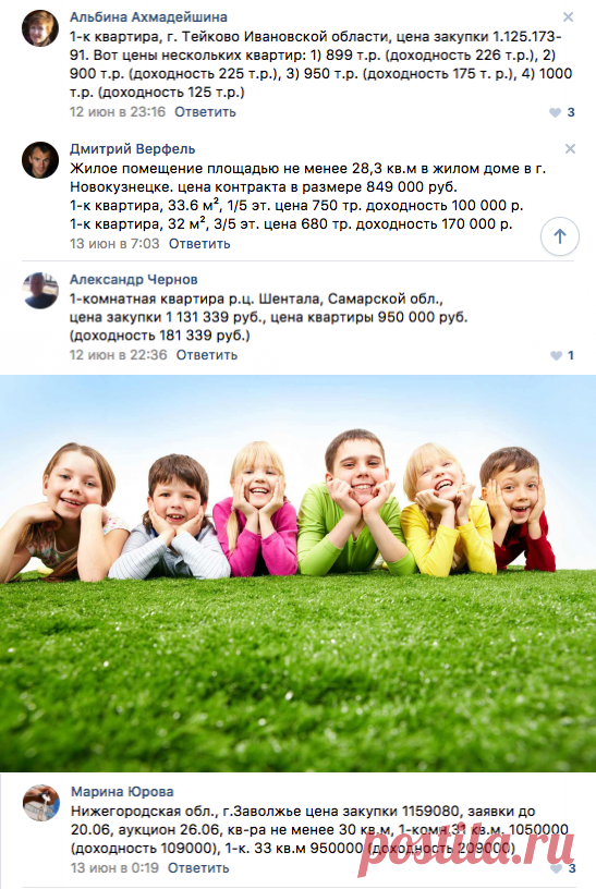 Как продавать чужую недвижимость государству и получать от 10% ее стоимости