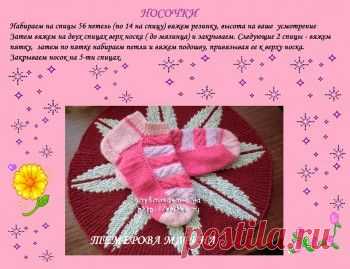 Носки из остатков пряжи – работа Темеровой Марины, Вязание для женщин