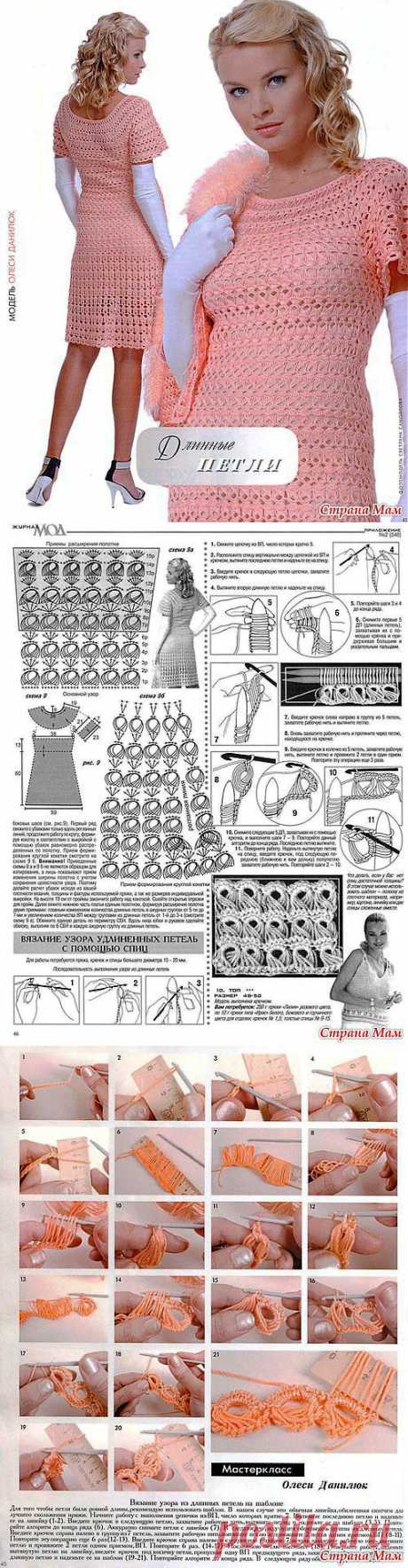 Платье связаное узором из длиных петель: Дневник группы &quot;Все в ажуре... (вязание крючком)&quot; - Страна Мам