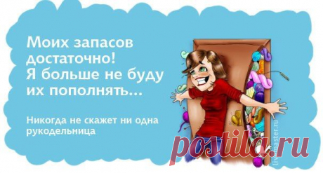 Рукодельный юмор