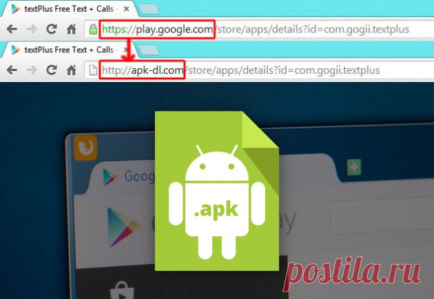 Скачиваем программы из Google Play без всяких ограничений