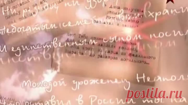 Стихи военных лет