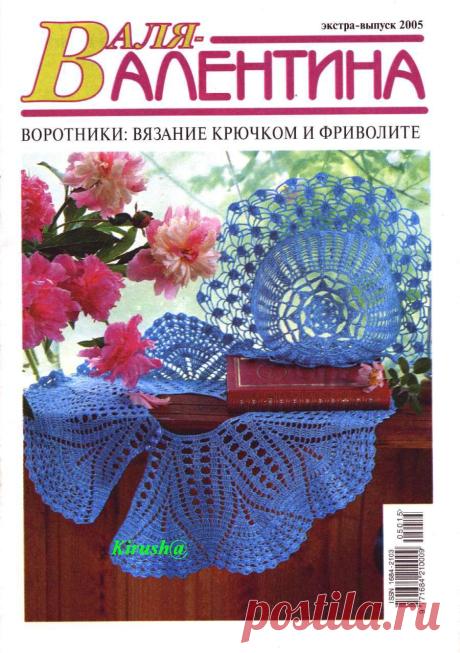 крючком воротники