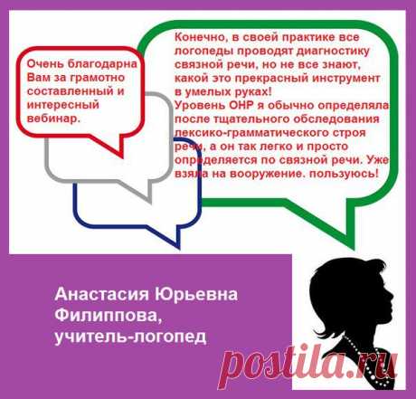 Логопедическая школа