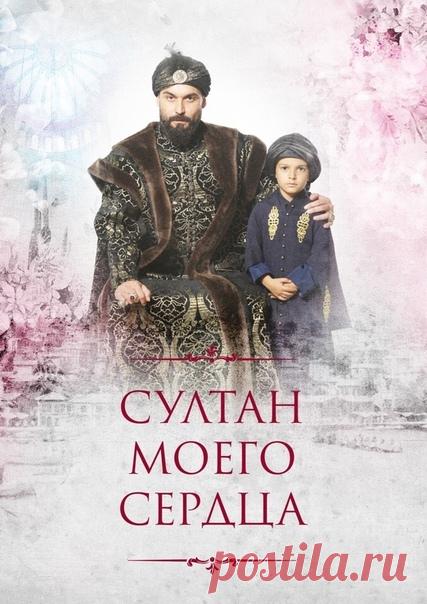 #Первыйканал #1tv #сериал #СултанМоегоСердца

Султан моего сердца (2019).
10-17 Серии из 24.

P.s. Подпишись на сериалы Первого канала и смотри любимые сериалы в удобное для вас время» vk.com/1tv.serials