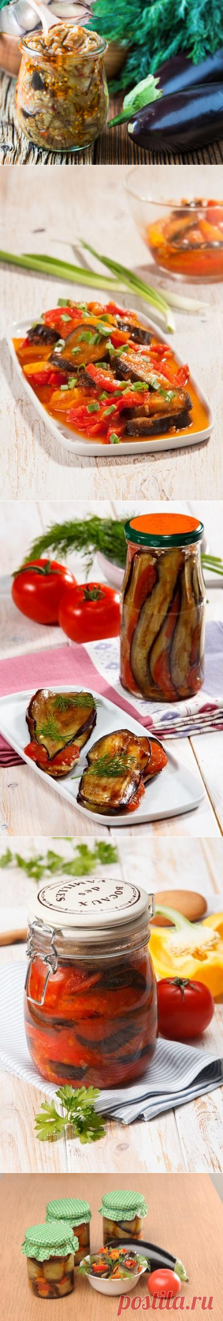 В погребок: 10 рецептов заготовок из баклажанов