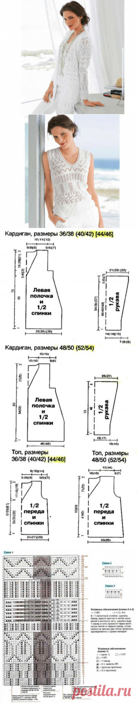 Ажурный твинсет - Вязаные модели спицами для женщин