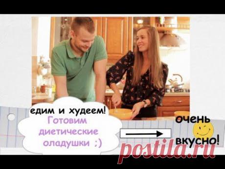 ▶ Правильное питание: Овсяные оладьи на завтрак или десерт. - YouTube