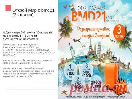 Команда bmd21 Life Style