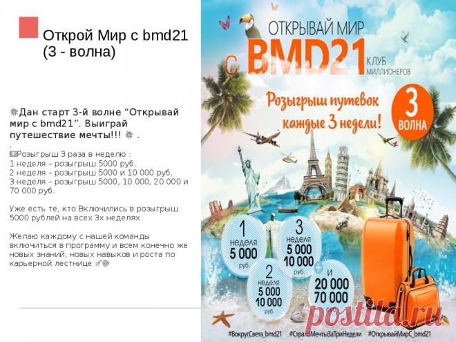 Команда bmd21 Life Style