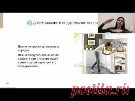 Урок 6. Докручивание и поддержание порядка