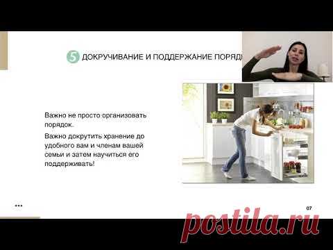 Урок 6. Докручивание и поддержание порядка