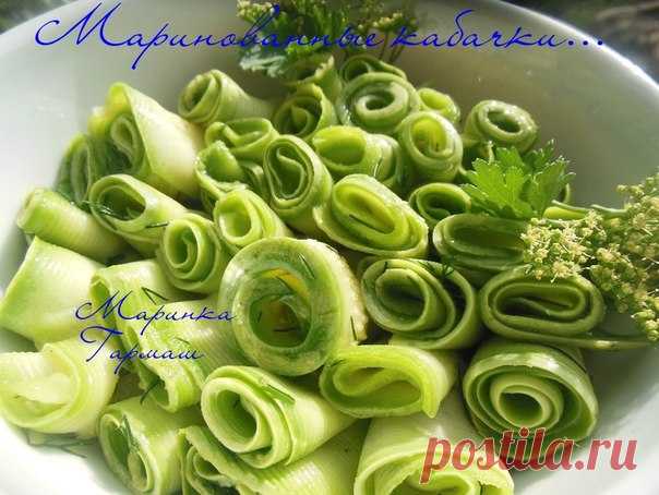 Маринованные кабачки 
автор Марина Гармаш 
Предлагаю приготовить очень вкусную закуску,ее можно подавать к столу сразу,но готова она через 2-3 часа. 

Ингредиенты: 
Показать полностью…