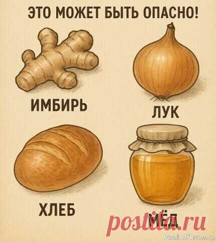 Никогда не кладите эти продукты в холодильник Хлеб — в холодильнике он быстрее черствеет. Влажность и холод делают его резиновым и безвкусным, а ещё могут спровоцировать плесень.Лук — от сырости в холодильнике он становится мягким, начинает плесневеть и гнить. Хранить лучше в сухом, прохладном месте, но не в...