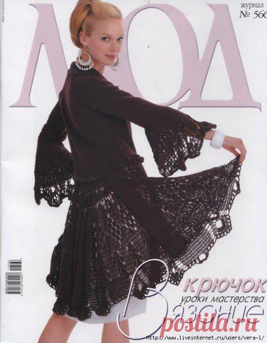 Журнал мод №566.