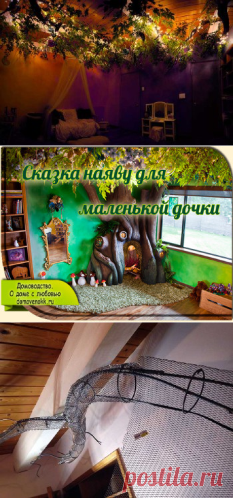 Сказочное дерево в комнате малышки