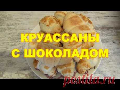 Круассаны из готового слоеного теста с шоколадом Самый простой рецепт круассанов с начинкой