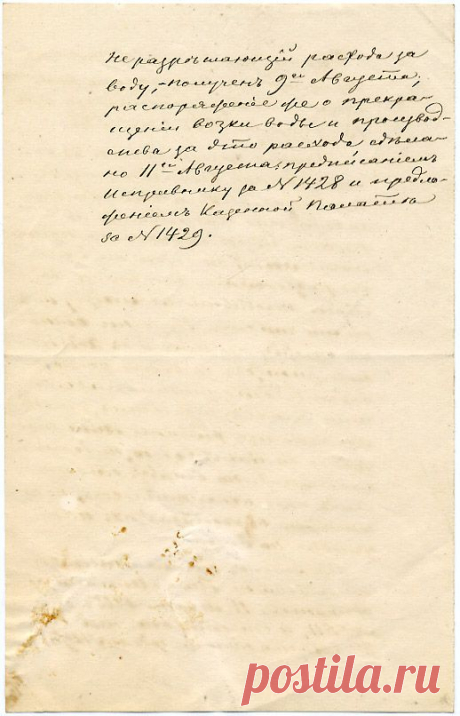 Докладная записка. 1865 г. оборот