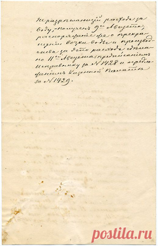 Докладная записка. 1865 г. оборот