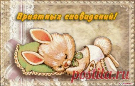 spokoynoy nochi images - Google Search