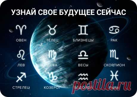 Гороскоп здоровья на сентябрь 2022 года Миллион советов на все случаи жизни!