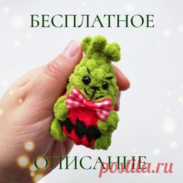 PDF Похититель Рождества крючком. FREE crochet pattern; Аmigurumi toy patterns. Амигуруми схемы и описания на русском. Вязаные игрушки и поделки своими руками #amimore - плюшевый Гринч, маленький похититель Рождества из плюшевой пряжи, кукла к Новому году, герой, персонаж.
