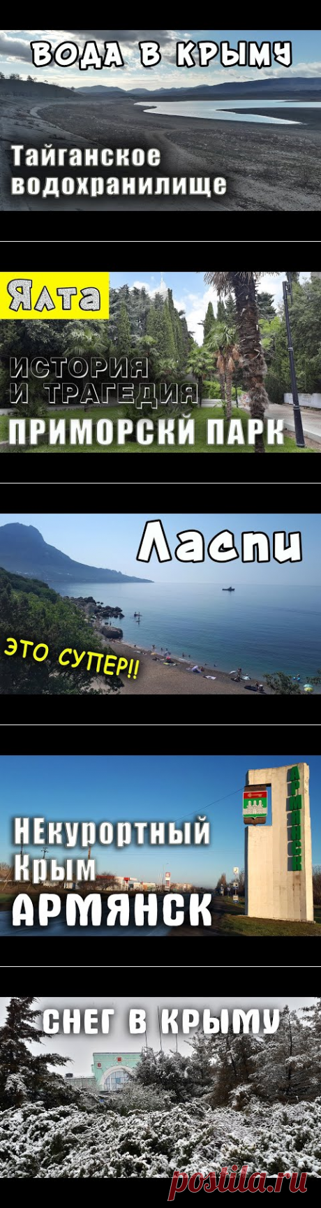 ВОДА В КРЫМУ. Тайганское водохранилище ОБМЕЛЕЛО до критической точки. - YouTube