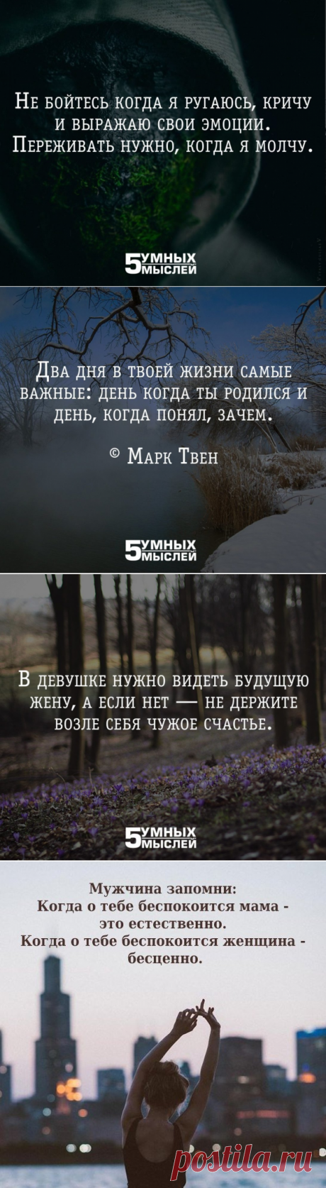 «Испытывать чувство любви – пребывать в бешенстве при абсолютно здравом разсудке. » — карточка пользователя zoja.korostik в Яндекс.Коллекциях