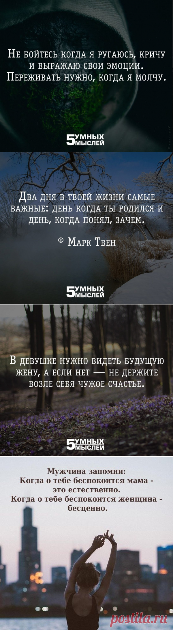 «Испытывать чувство любви – пребывать в бешенстве при абсолютно здравом разсудке. » — карточка пользователя zoja.korostik в Яндекс.Коллекциях