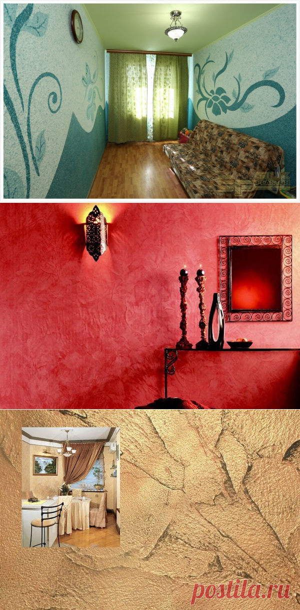 Шелковая штукатурка — Наши дома