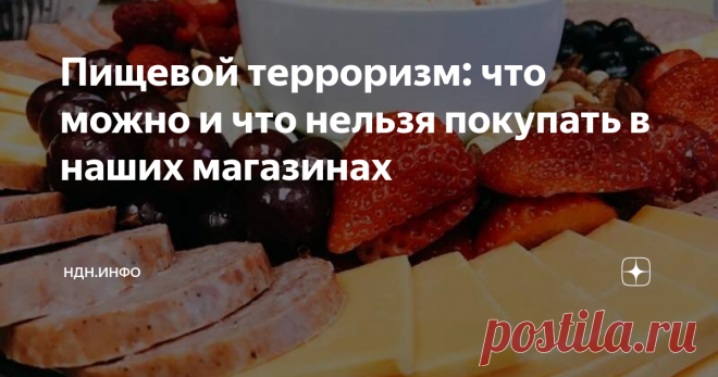 Пищевой терроризм: что можно и что нельзя покупать в наших магазинах К разнообразию и возможности выбора продуктов на полках наших супермаркетов мы уже давно привыкли, и если во времена СССР символом изобилия было наличие в магазине десятка сортов колбасы, то теперь покупателей не удивить и куда большим ассортиментом этого продукта питания.
© PIXABAY
Кто следит за качеством продуктов питания?
Казалось бы, наполнив прилавки едой, производители должны были
