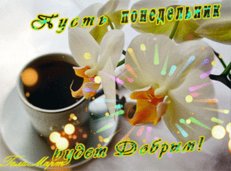 Открытка "Бесплатная открытка на Мой мир и Вконтакте"