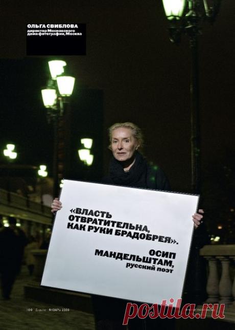 #цитаты #афоризмы #Мандельштам #ОльгаСвиблова #власть #занимательное_право #живойзакон #livelaw