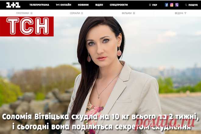 Соломія Вітвіцька схудла на 10 кг...
