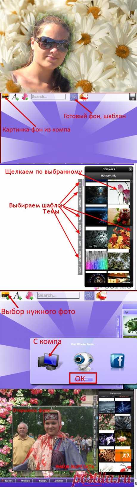 Сайт для быстрого создания коллажей без фотошопа.