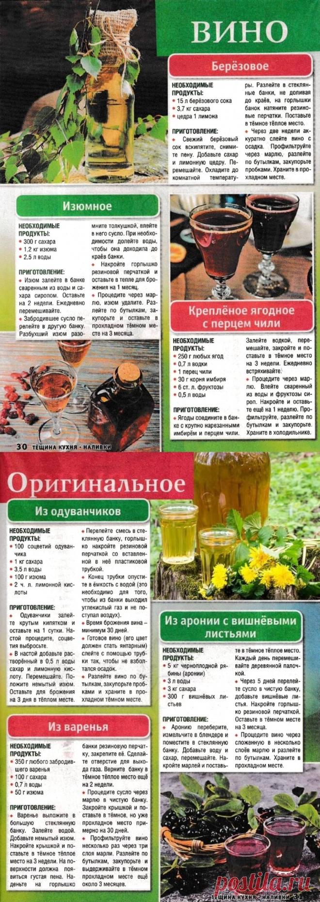 Вино оригинальное