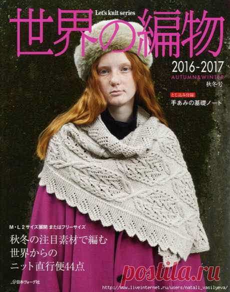 Альбом «Let's knit series NV80530, 2016»
