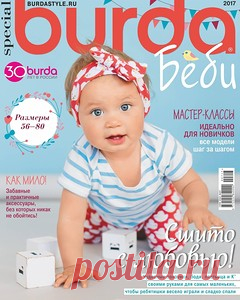 BURDA | Записи в рубрике BURDA | Дневник ROSOMAHA12