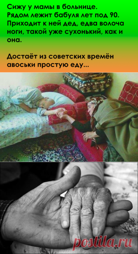 Случай в больнице, который перевернул мой мир! Понимание приходит со временем... - be1issimo.ru