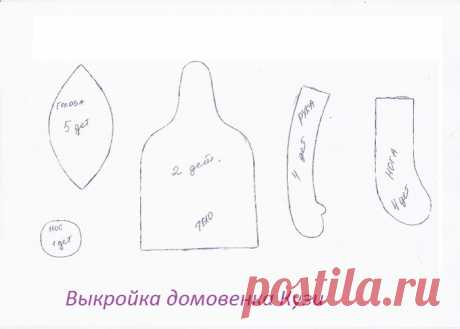 Поделка — домовой своими руками: мастер класс. Кукла оберег домовой своими руками из колготок, мешковины, ниток и картона