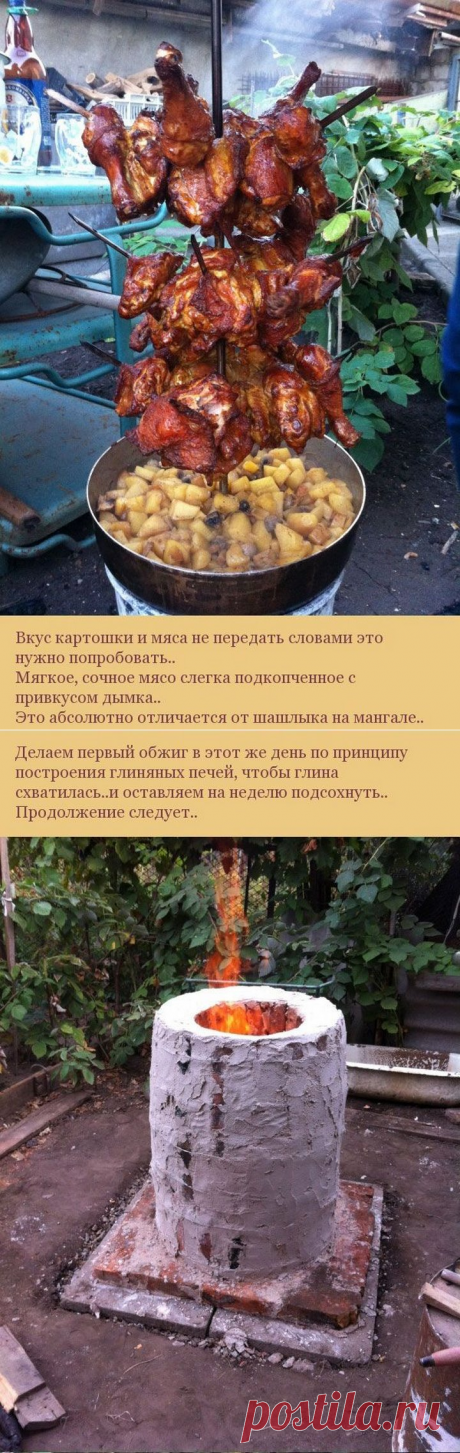 Самодельный тандыр — Сделай сам