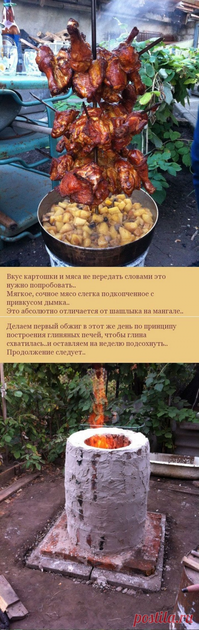 Самодельный тандыр — Сделай сам