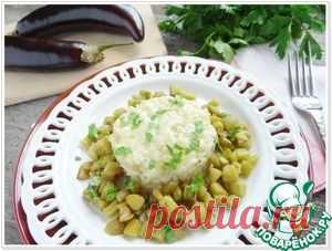 Ризотто с баклажанами - кулинарный рецепт