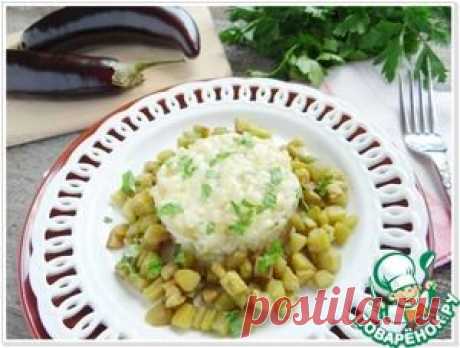 Ризотто с баклажанами - кулинарный рецепт