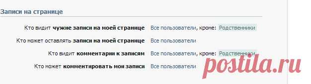 Мои настройки