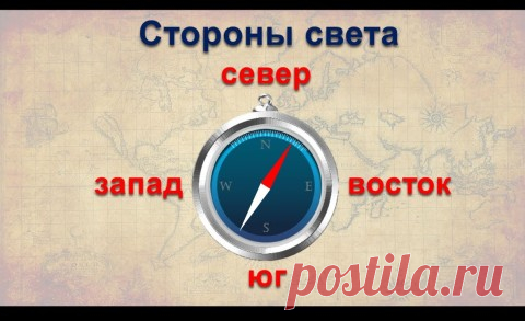 Медитация для соединения с божественным планом «Четыре стороны света»