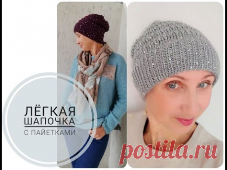 Легкая шапочка для сезона осень-весна.