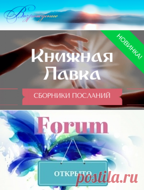 Возрождение